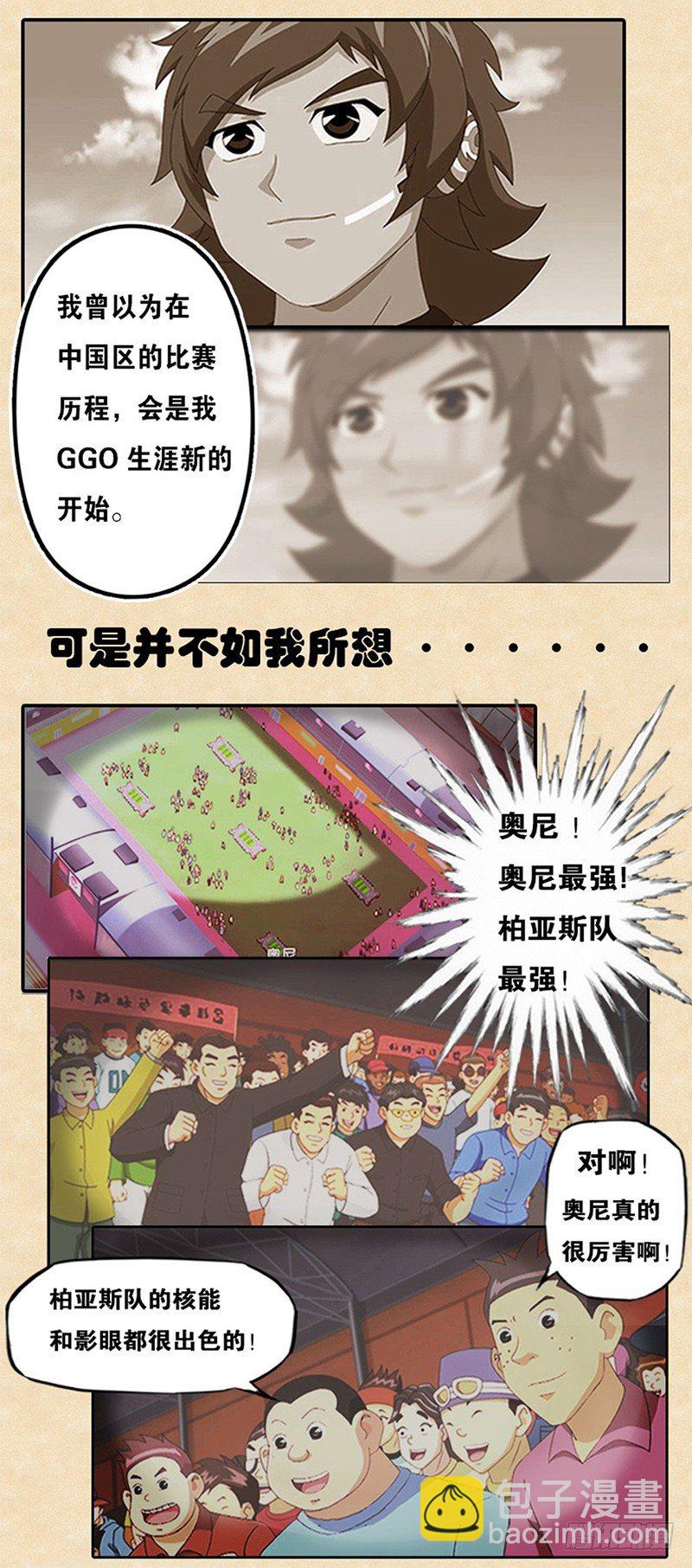 第3话 艾姆的心魔-第4话