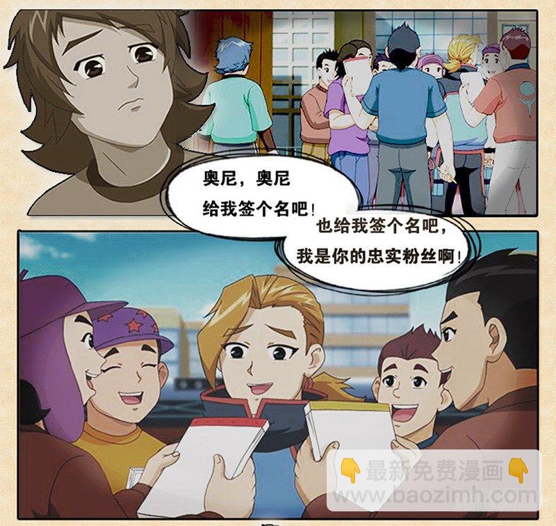 第3话 艾姆的心魔-第4话