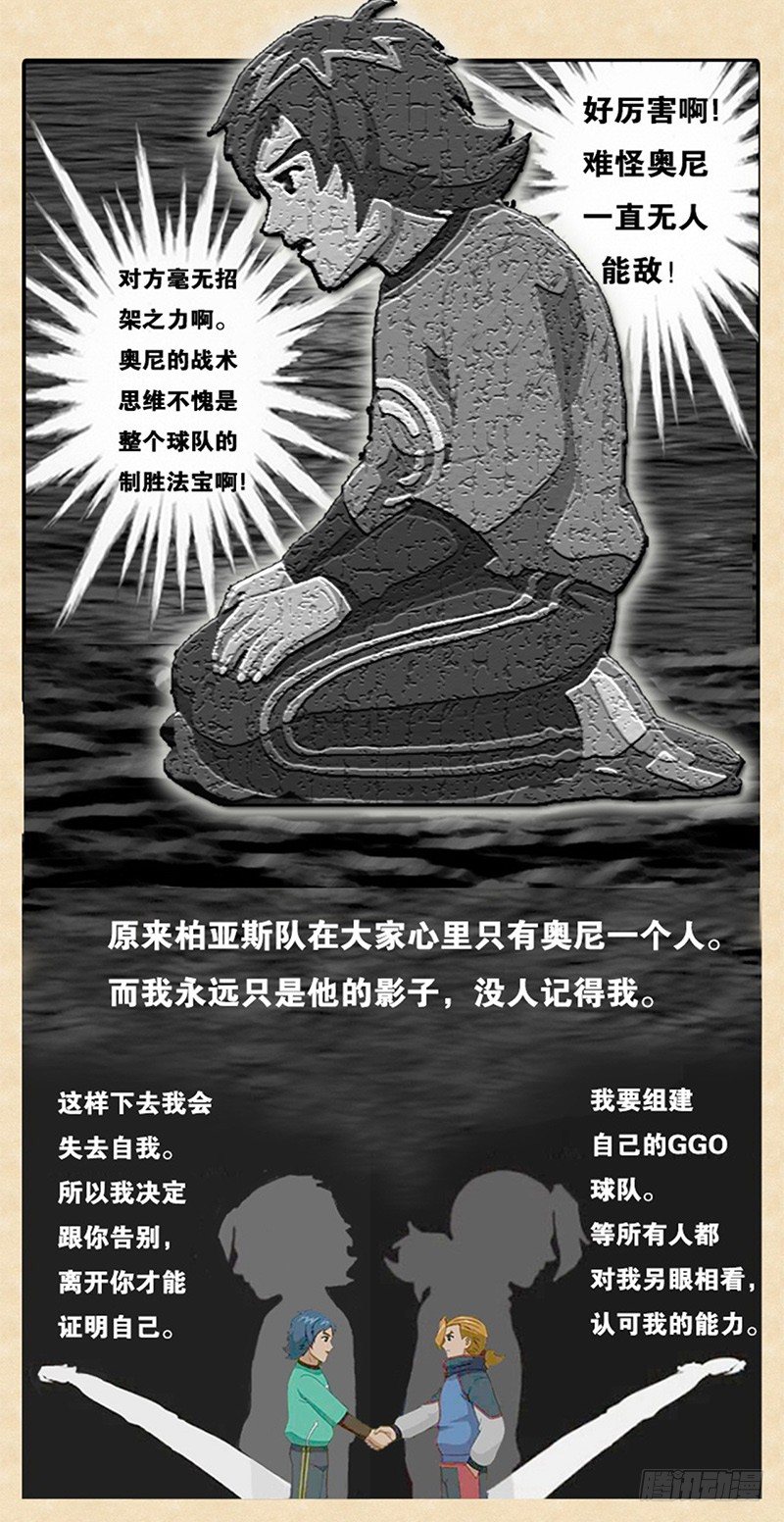 第3话 艾姆的心魔-第4话