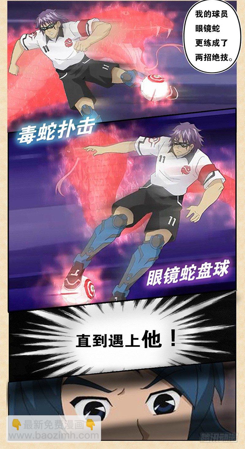 第3话 艾姆的心魔-第4话