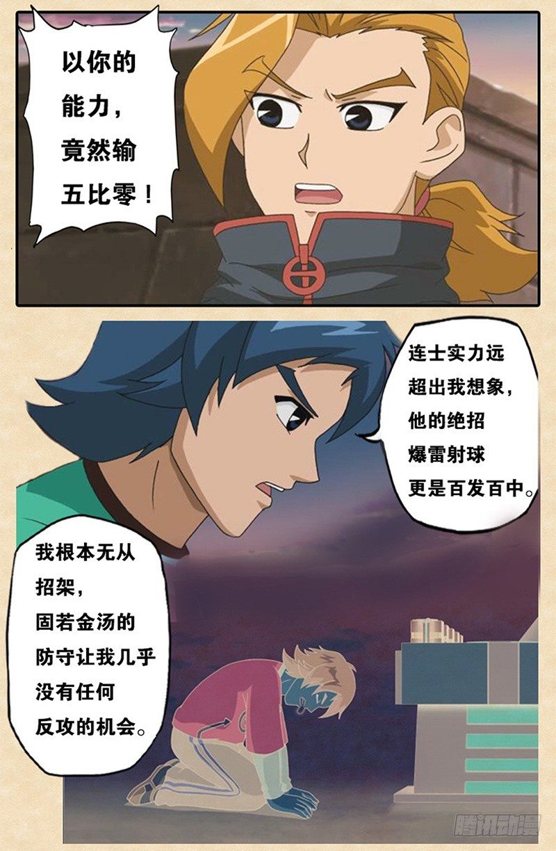 第3话 艾姆的心魔-第4话