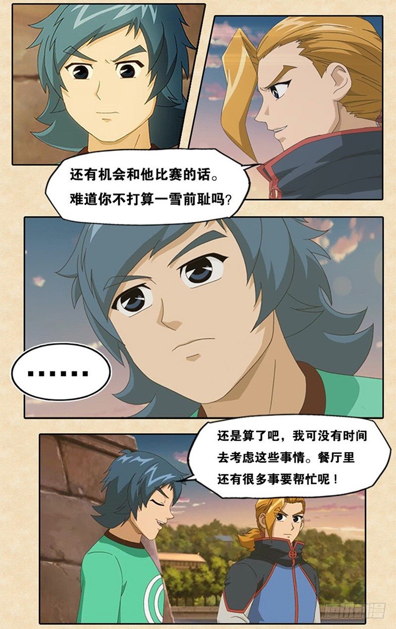 第3话 艾姆的心魔-第4话