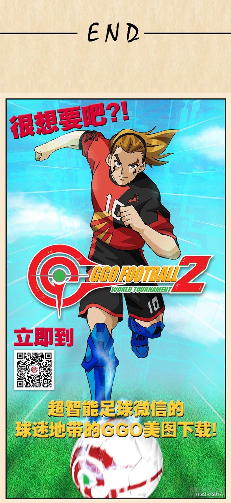 第3话 艾姆的心魔-第4话