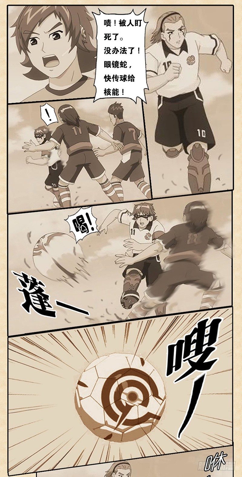 第3话 艾姆的心魔-第4话