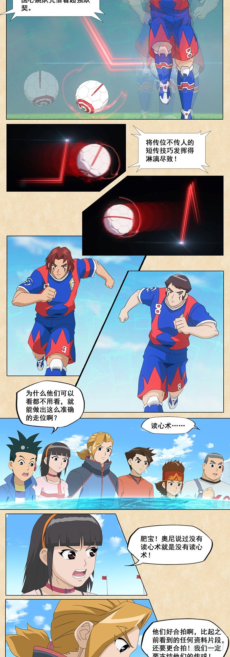 第31话 心跳的默契-第32话