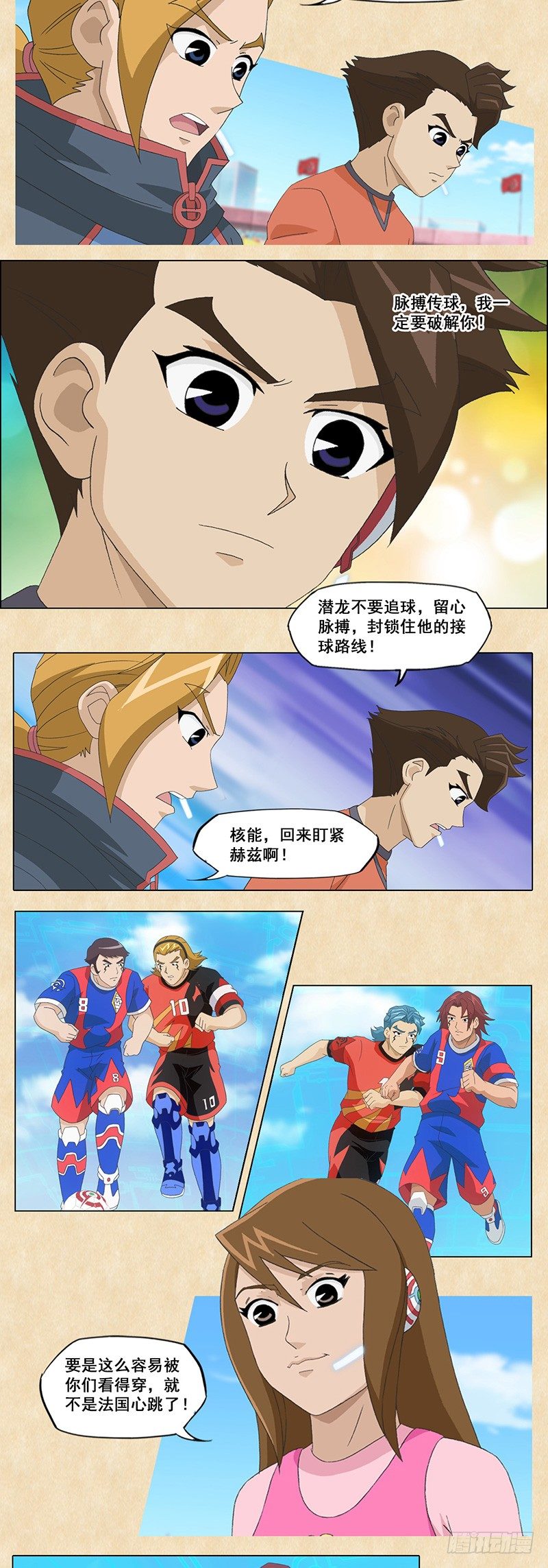 第31话 心跳的默契-第32话