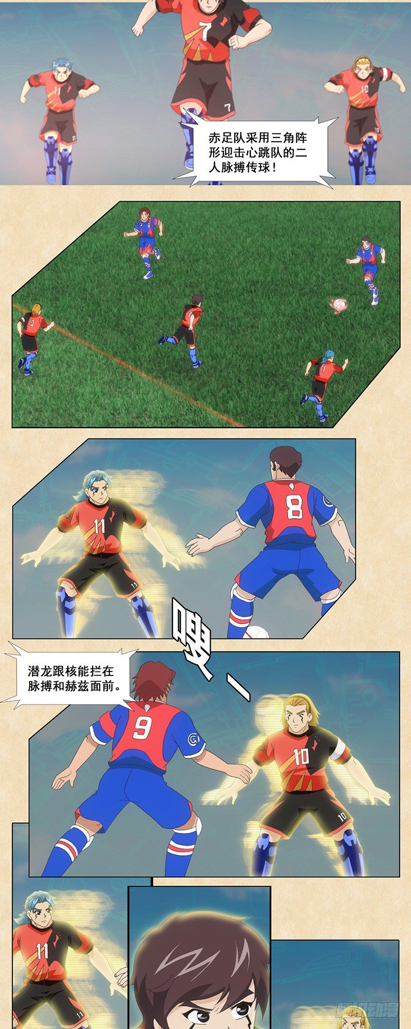 第31话 心跳的默契-第32话