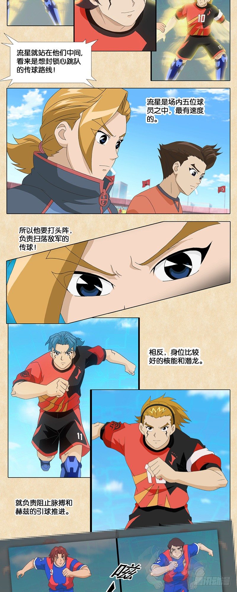 第31话 心跳的默契-第32话