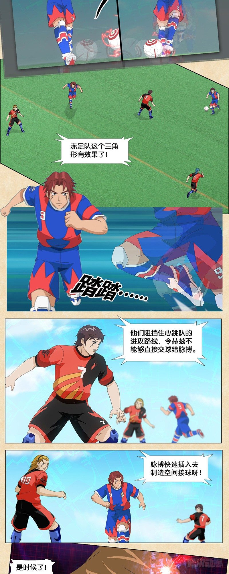 第31话 心跳的默契-第32话