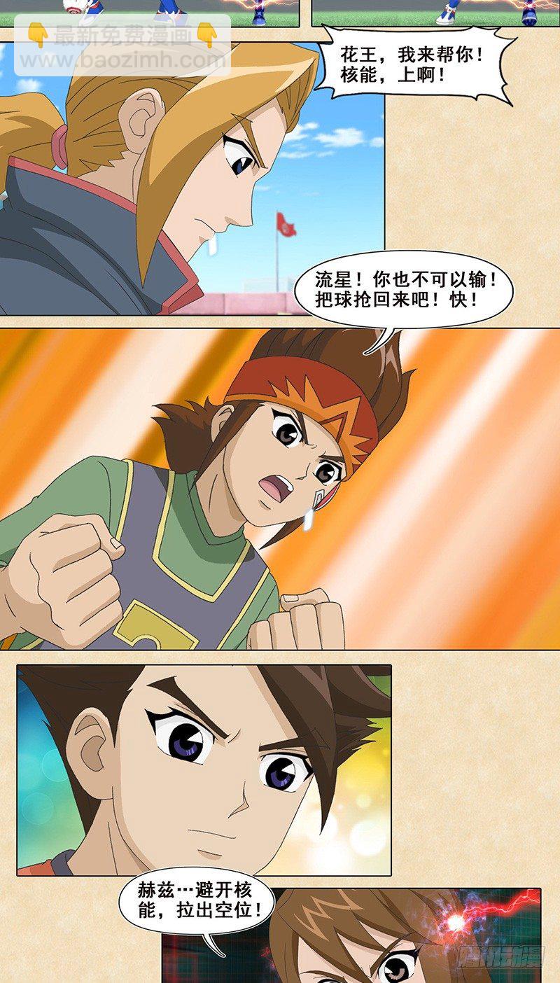 第35话 解构读心术-第36话