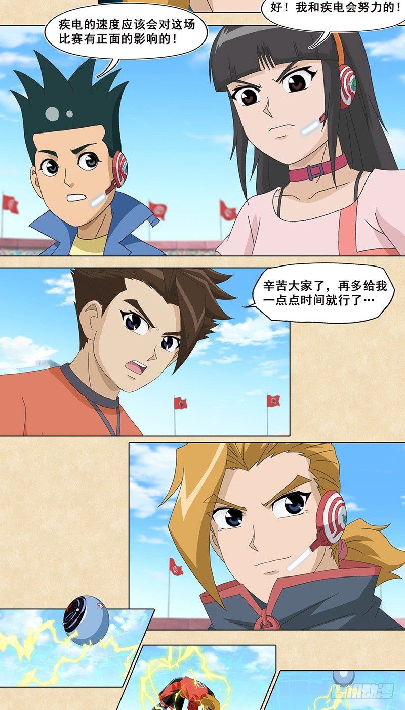 第35话 解构读心术-第36话