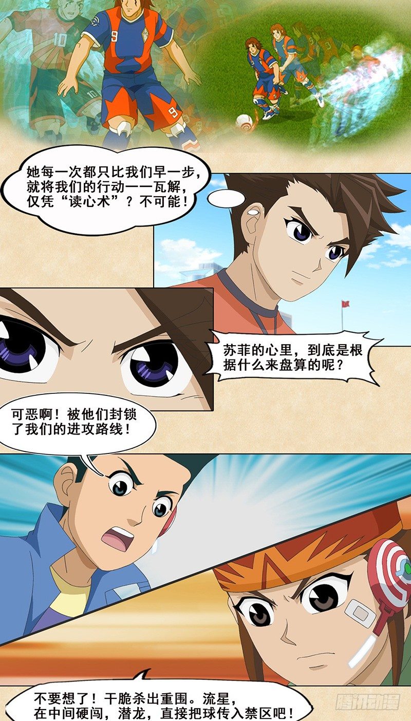 第35话 解构读心术-第36话