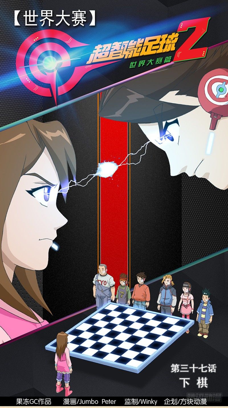第37话 下棋-第38话