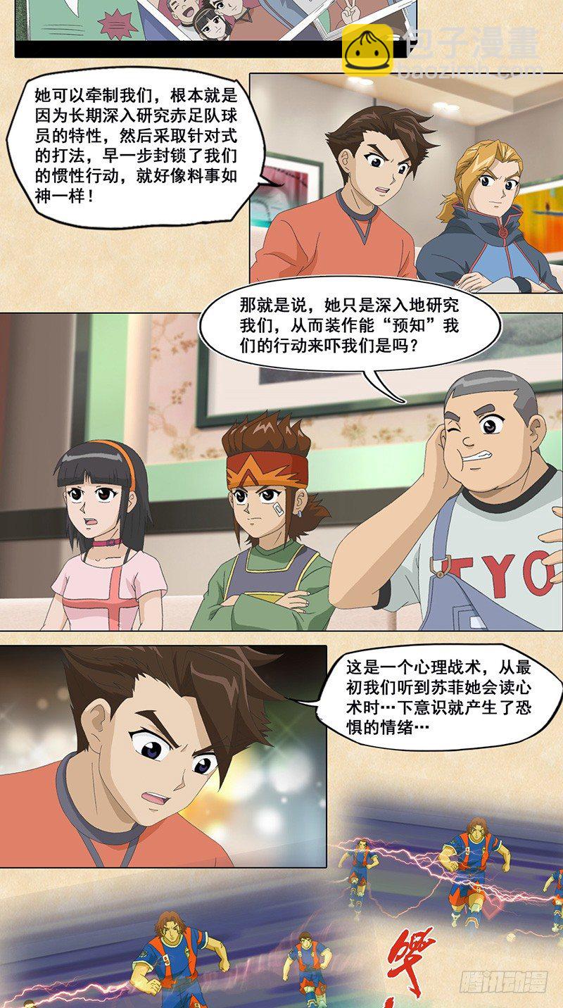 第37话 下棋-第38话