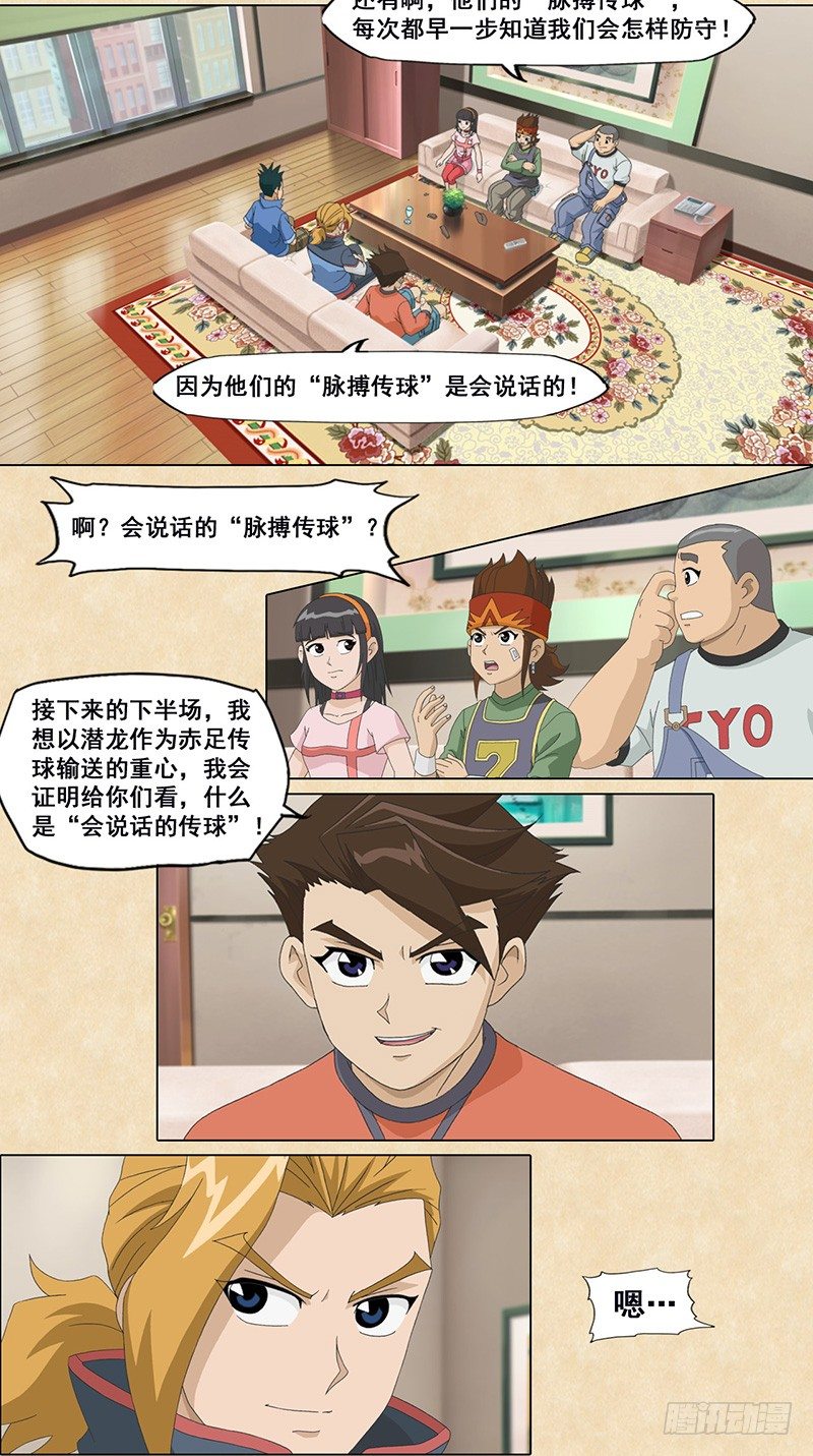 第37话 下棋-第38话