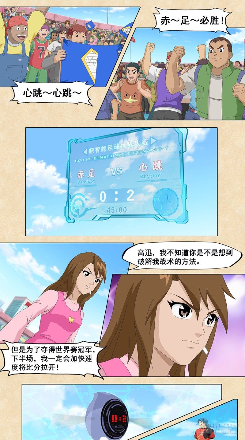 第37话 下棋-第38话