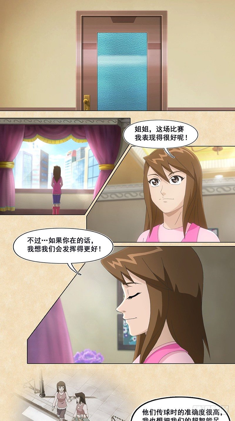 第37话 下棋-第38话