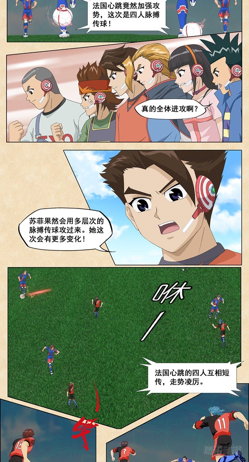 第39话 乘风破浪-第40话