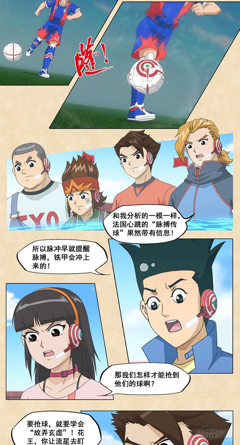 第39话 乘风破浪-第40话