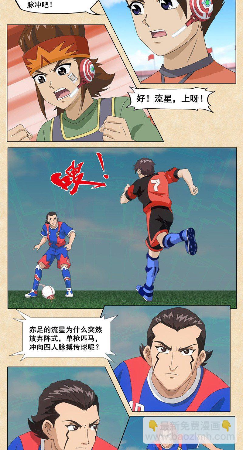 第39话 乘风破浪-第40话