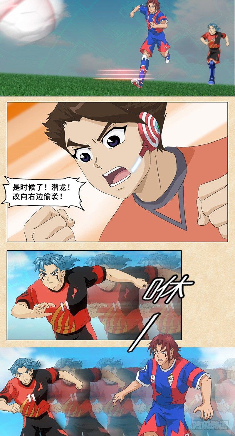 第39话 乘风破浪-第40话