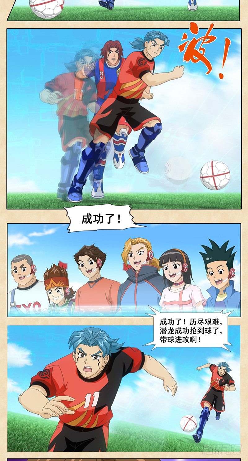 第39话 乘风破浪-第40话