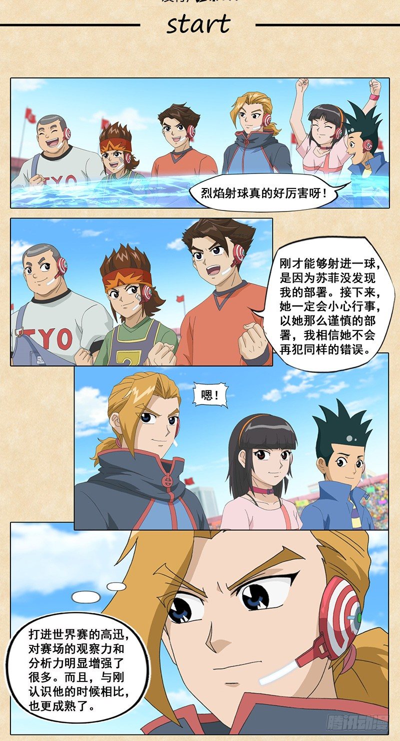 第39话 乘风破浪-第40话