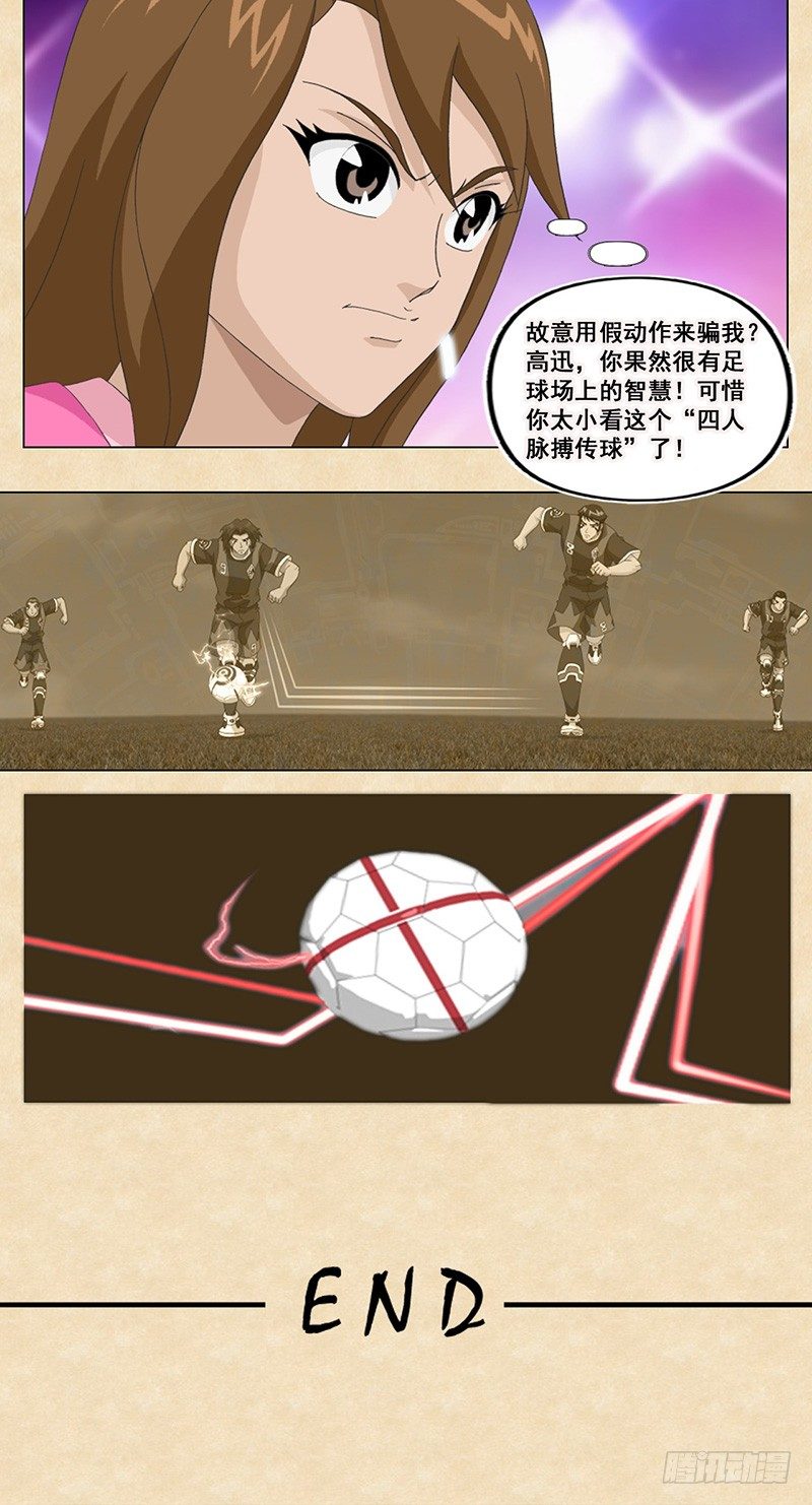 第39话 乘风破浪-第40话