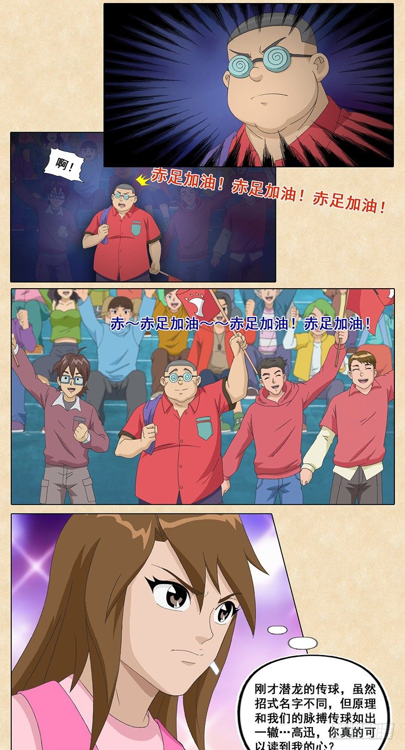 第39话 乘风破浪-第40话