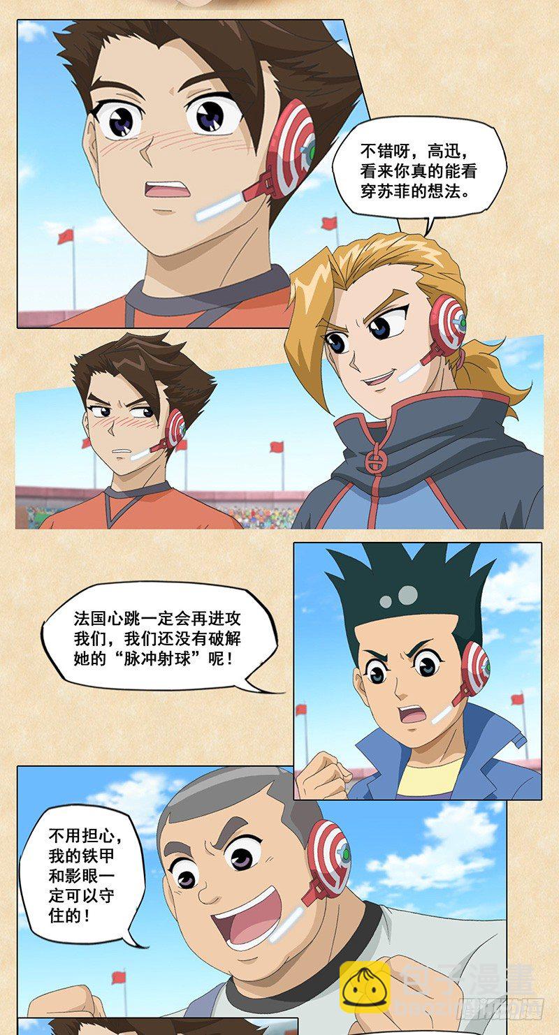 第39话 乘风破浪-第40话