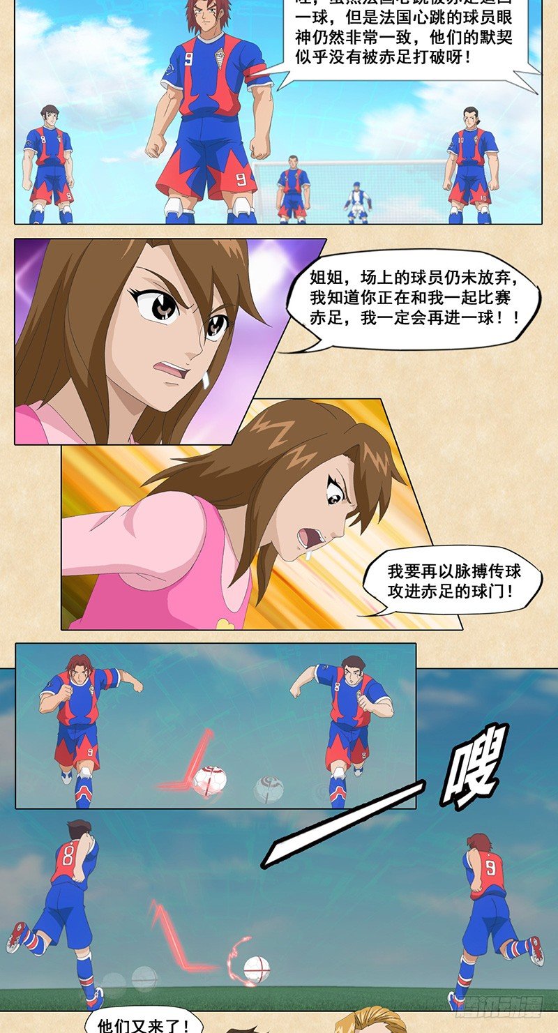 第39话 乘风破浪-第40话