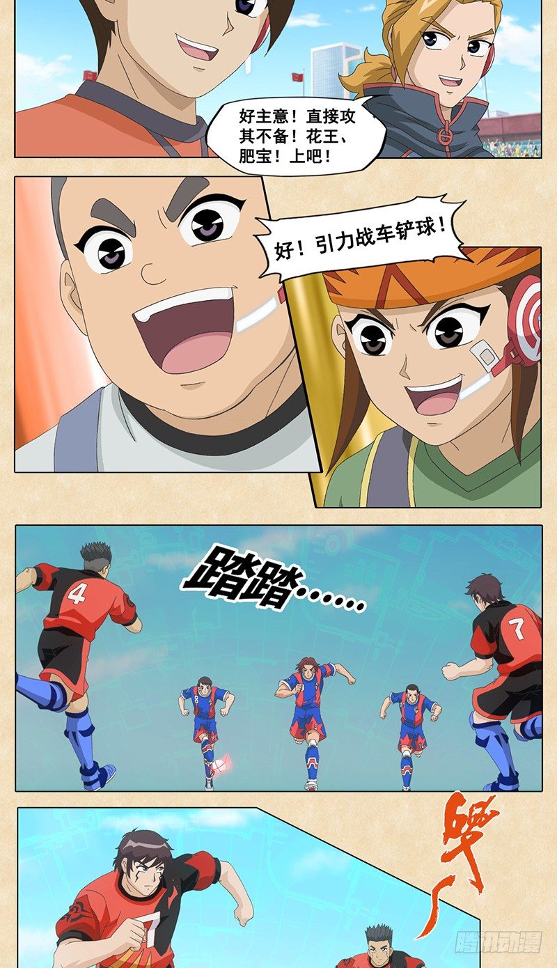 第43话 坚持到底-第44话