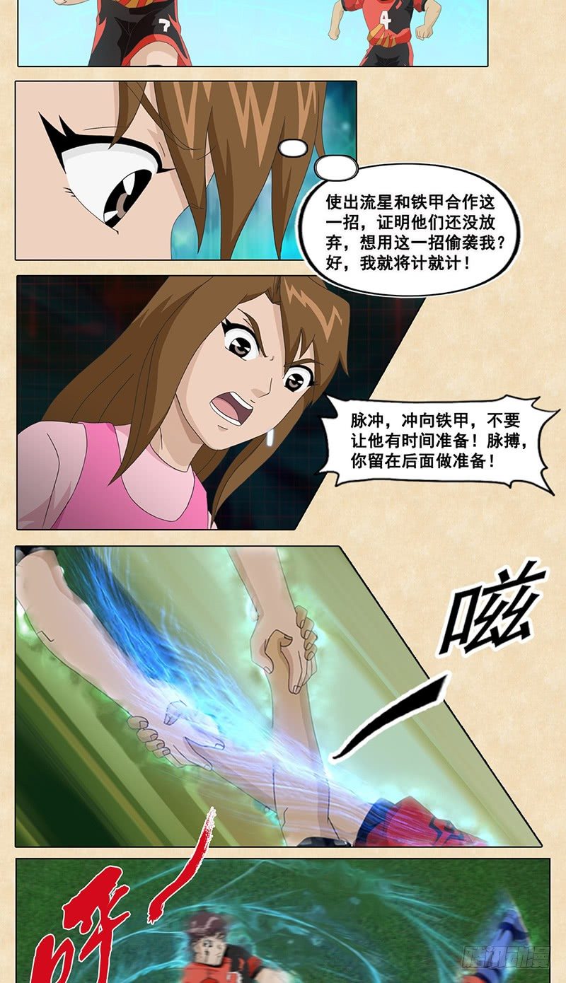 第43话 坚持到底-第44话