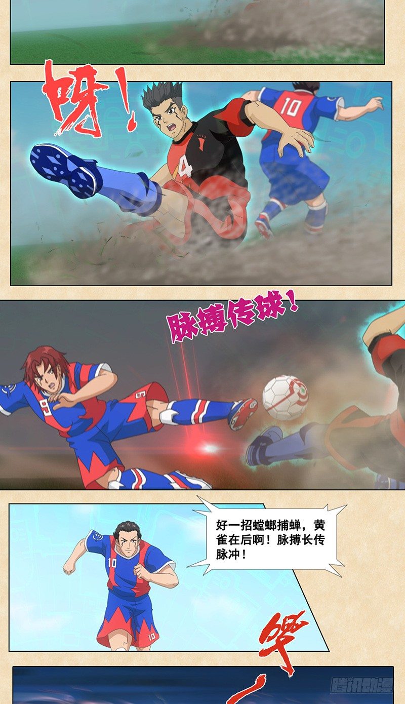 第43话 坚持到底-第44话