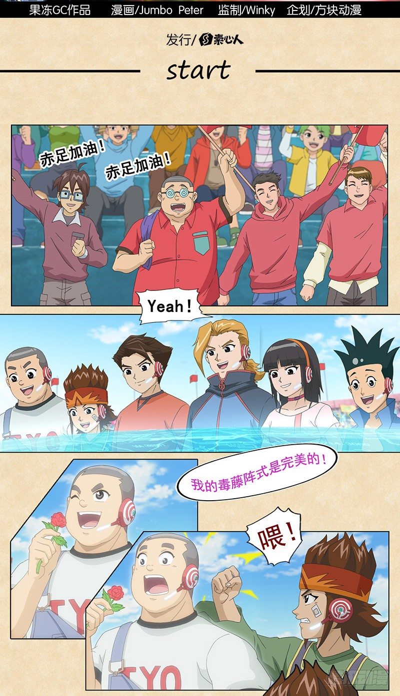 第43话 坚持到底-第44话