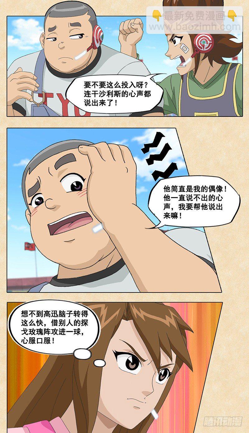 第43话 坚持到底-第44话