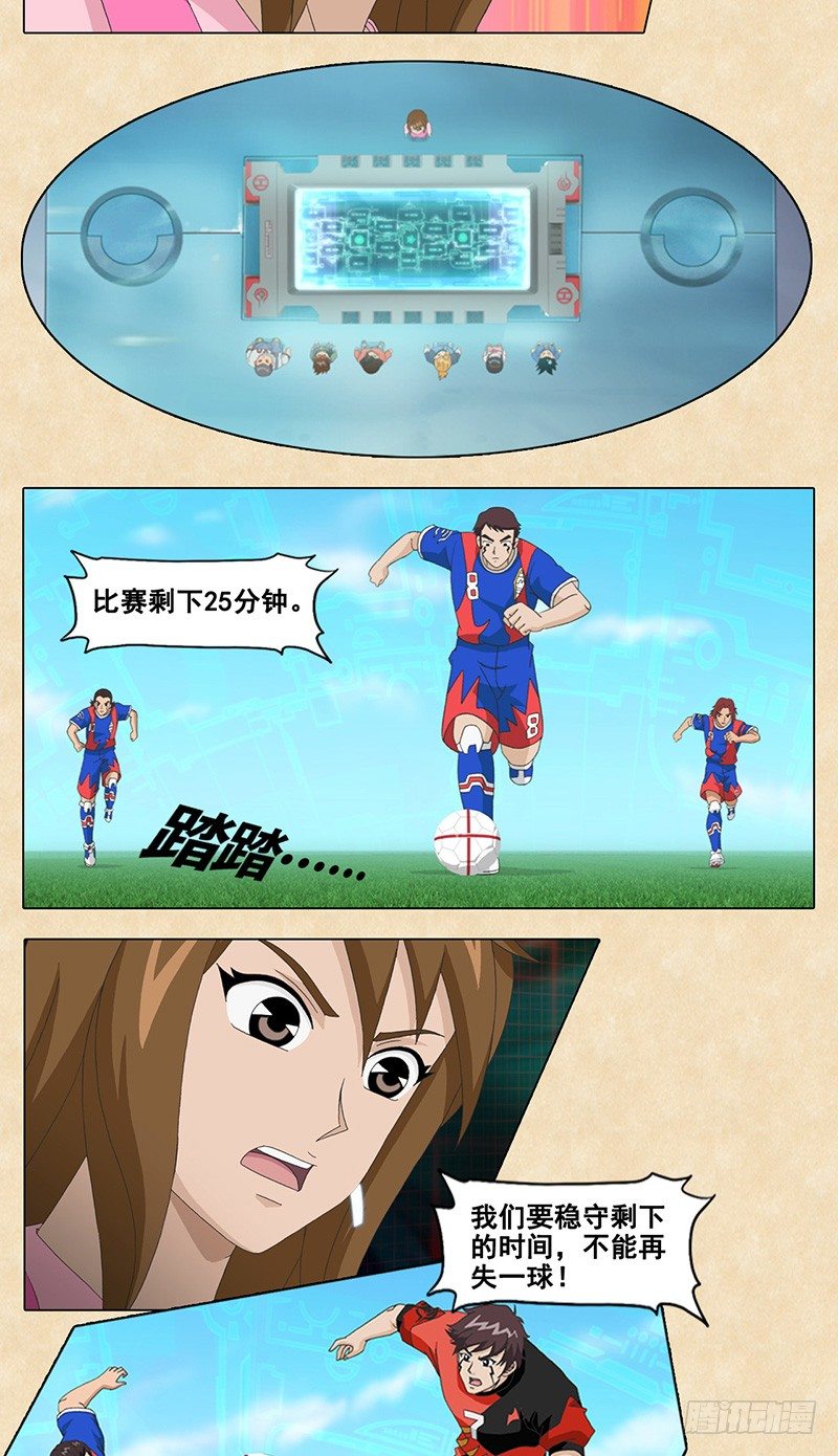 第43话 坚持到底-第44话