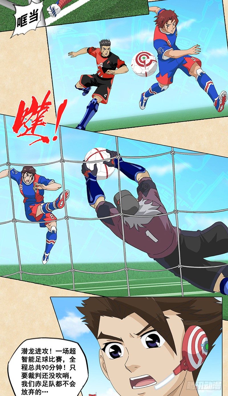 第43话 坚持到底-第44话