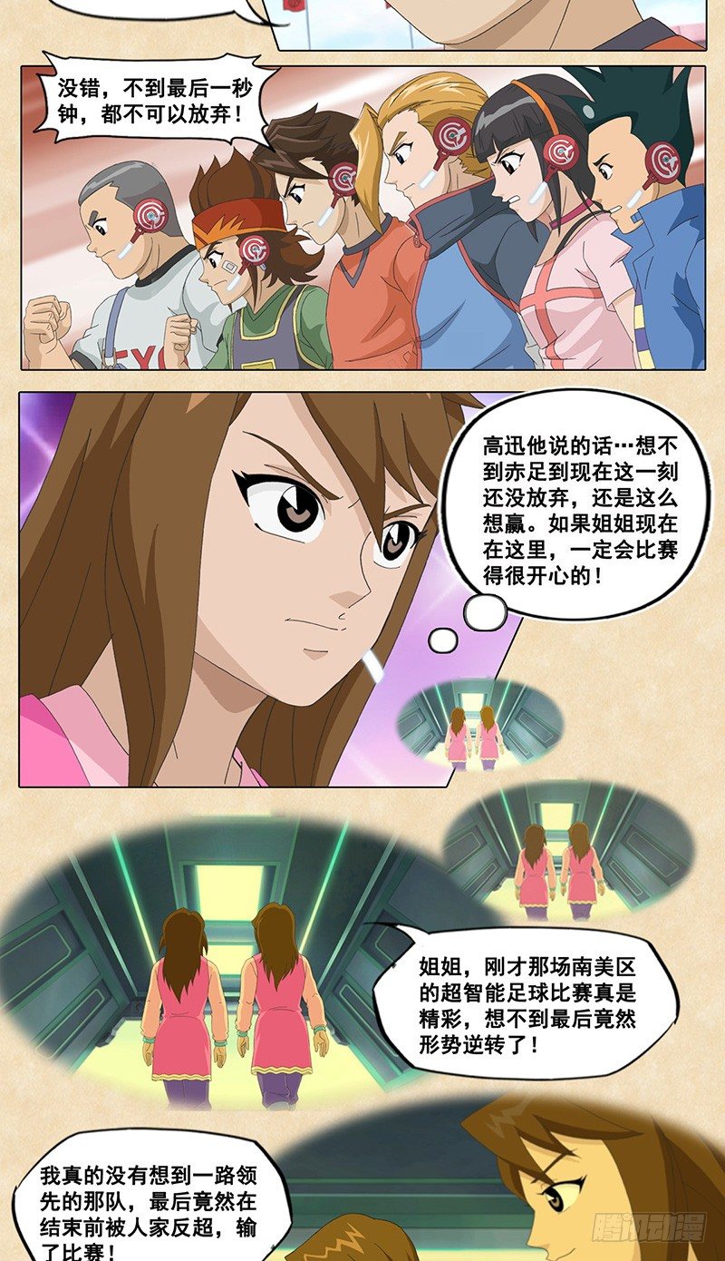 第43话 坚持到底-第44话