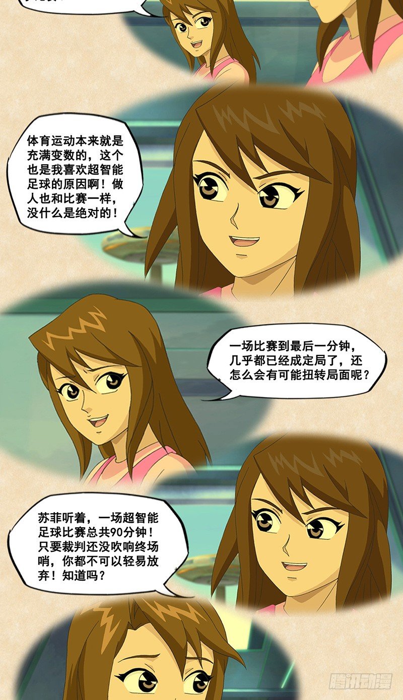 第43话 坚持到底-第44话