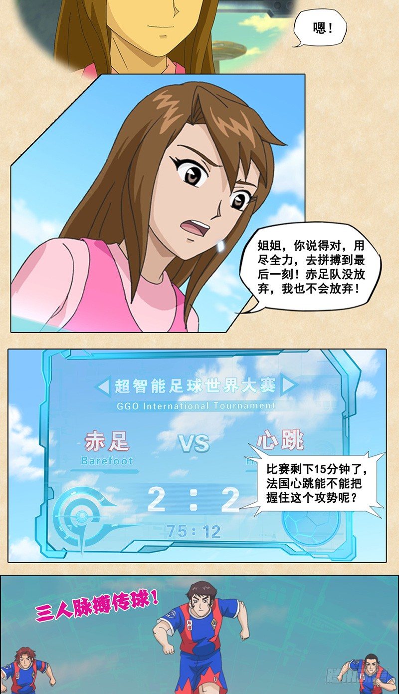 第43话 坚持到底-第44话