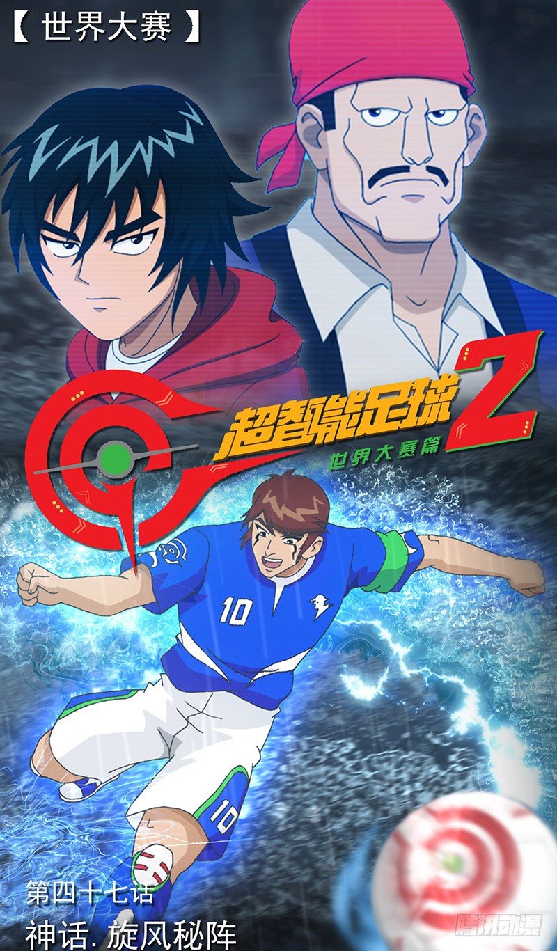 第47话 神话，旋风秘阵-第48话