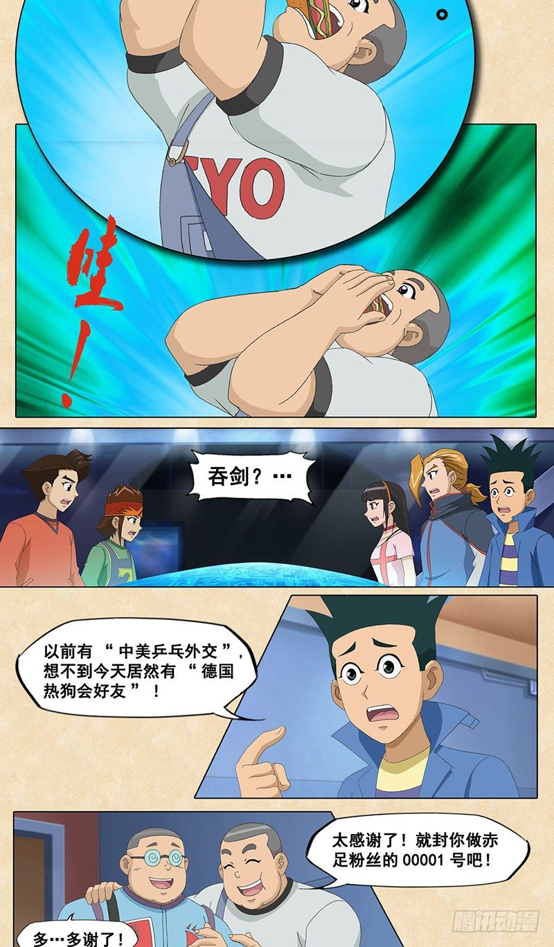 第47话 神话，旋风秘阵-第48话