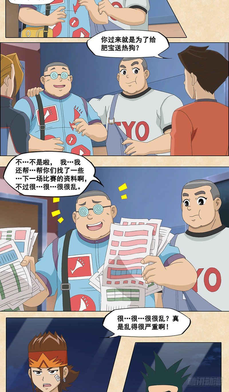 第47话 神话，旋风秘阵-第48话