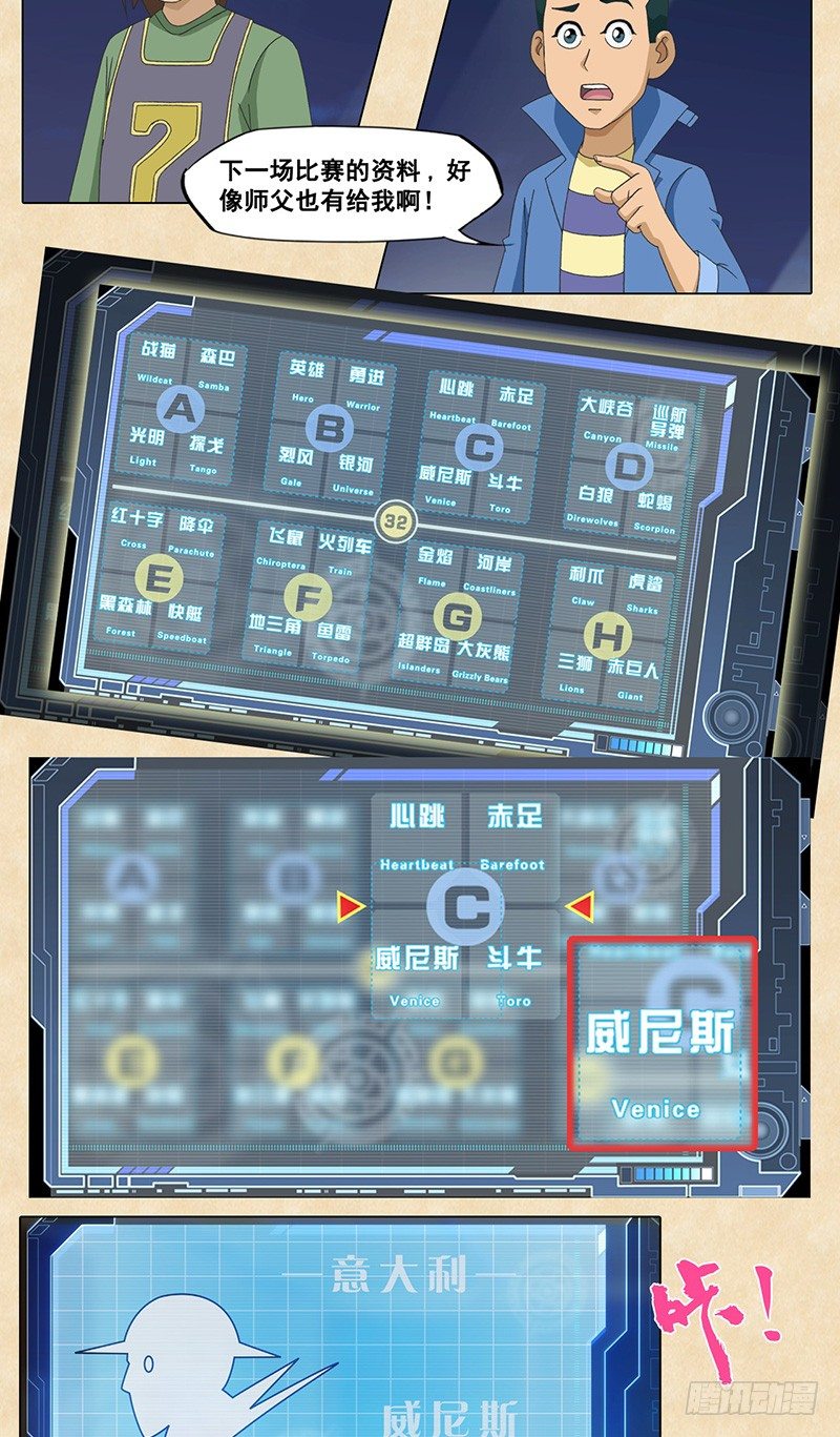 第47话 神话，旋风秘阵-第48话