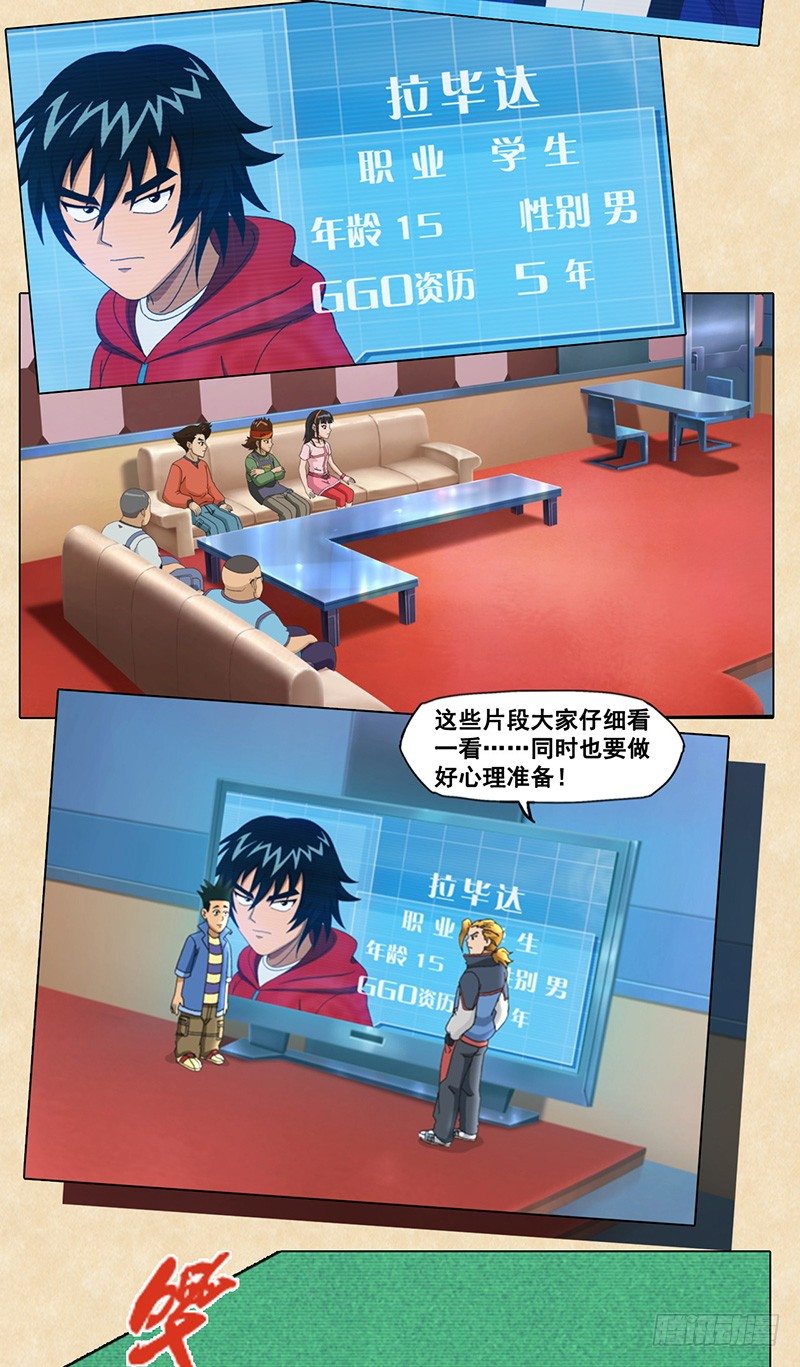 第47话 神话，旋风秘阵-第48话