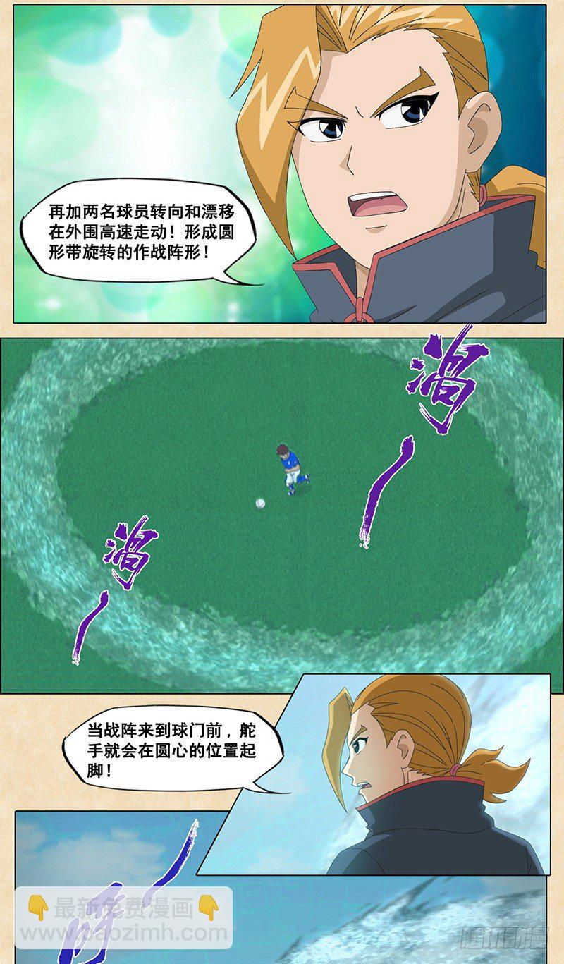 第47话 神话，旋风秘阵-第48话