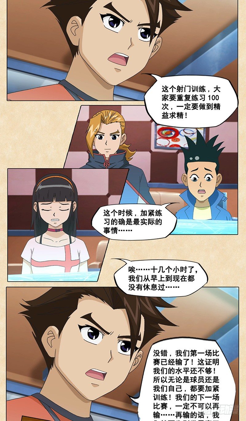 第47话 神话，旋风秘阵-第48话