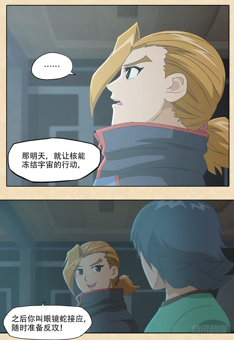 第5话 唤回斗志-第6话