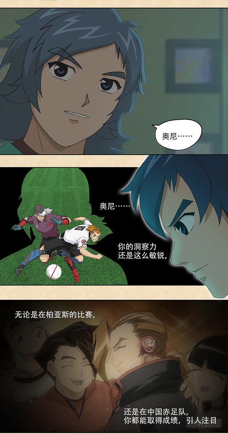 第5话 唤回斗志-第6话